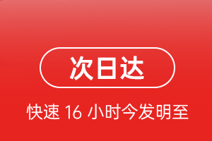 宜春明月山空运公司航空货运 航空货运